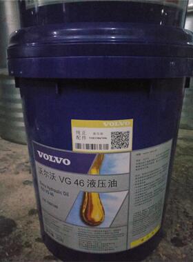 VolvoVolvo 15W-40/20W-50机油怪手专用柴油机油 液压油VG46 20L