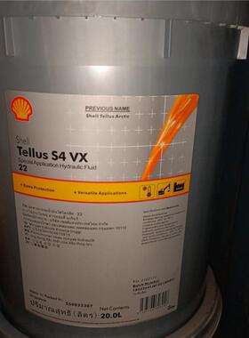 壳牌得力士S4 VX15 22 32 46 68 100合成低温抗磨液压油
