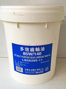 CPC国光85W-90车用齿轮油85W/9085W/140GL-5多效车用齿轮油