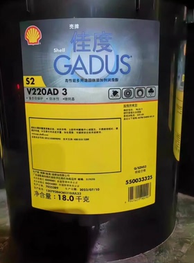壳牌 佳度 Shell Gadus S2 V220 AD1 2 3 二硫化钼轴承润滑脂18KG
