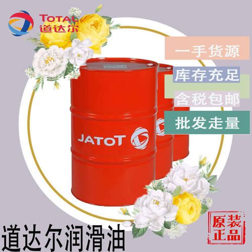 TOTAL道达尔尼斯妲NEVAS