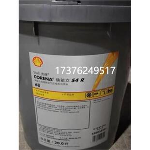 往复式 壳牌Corena 空压机确能立 P150全合成压缩机油 P100 P68