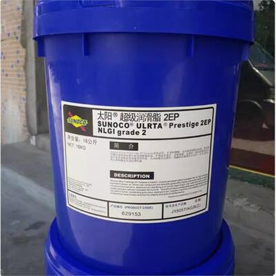 太阳SUNOCOMulti-purpos