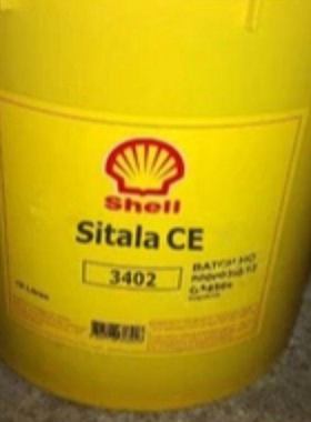 壳牌斯特来shell sitala D3403水溶性金属加工液原装正品18/209L