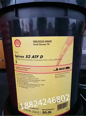 施倍力 Spirax S2 ATF D2变速箱油S3 ATF MD3自动排档液