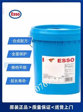 埃索ESSO THERM 500高温热传导油18L 埃索导热液THERM 500传热油