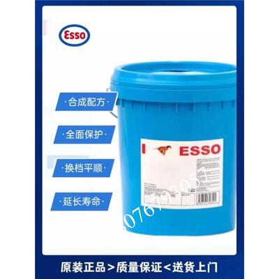 埃索ESSOTHERM500高温