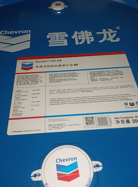 雪佛龙 Chevron Rando HD 15 22 32 46 68 100  抗磨液压油 包邮