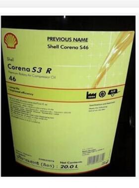 壳牌确能立 Shell Corena S3 R32 R46 R68螺杆式空气压缩机油
