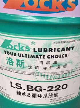 洛斯LS.BG 2 5 9 22 32 46 68 100 150 220 320轴承及循环系统油