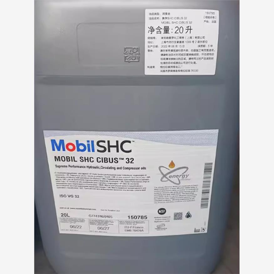 美孚SHCCibus32468150