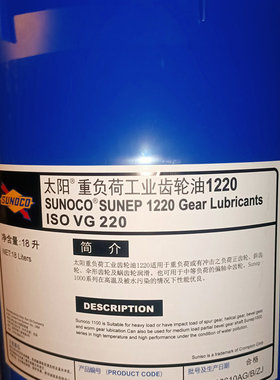 太阳SUNOCO SUNEP 1068 1100 1150 1220 1320 1460 1680 齿轮油
