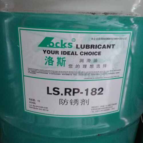 洛斯LS.RP1017236845A9