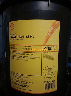 壳牌得力士TELLUS S2 VX 15 32 46 68 100号挖机抗磨液压油