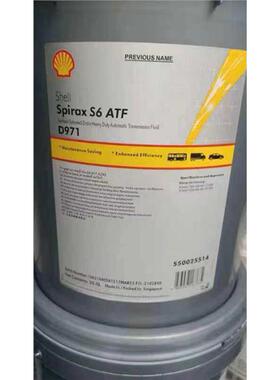 壳牌施倍力Shell Spirax S6 ATF D971 A668 A295合成自动变速箱油