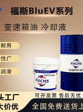 福斯BluEV EDF4101 DHT5105 EG52529 变速箱油8016 8025冷却液18L