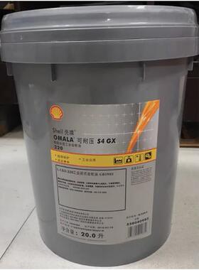 壳牌可耐压合成齿轮油 S4 GX 150 WE 220 320 460 680 S2 G68 100