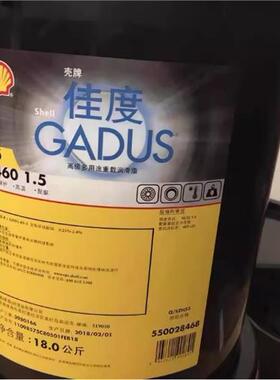 壳牌佳度Shell Gadus S5 T460 1.5多用途重载合成润滑脂黄油 现货