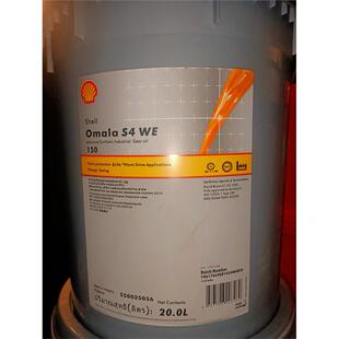 壳牌可耐压Shell Omala S4 WE 100 150 220 320 460 680齿轮油20L