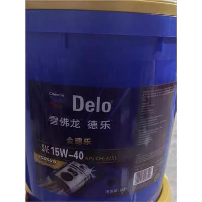 雪佛龙机油Chevron15W-40