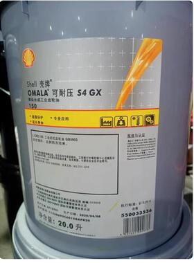 壳牌可耐压Shell OMALA S4 GX150 100 220 WE320 460 680齿轮油