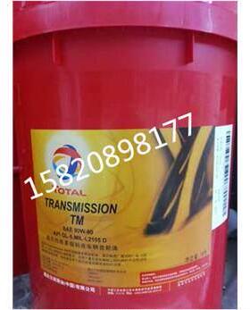 道达尔TOTAL TRANSMISSION TM GL-5 80W-90 85W-140车辆齿轮油