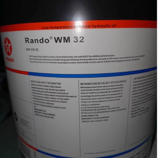 德士古Texaco Rando WM 32 46 68 100号抗磨液压油18L 208L 现货