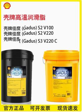 壳牌佳度润滑脂S2 S3 00 0123 V220C V160C2高转速轴承锂基脂黄油