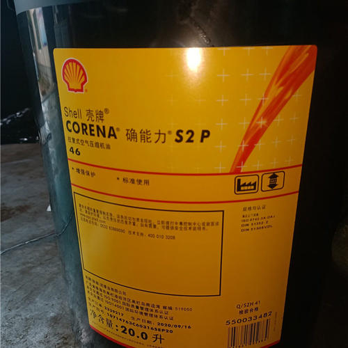 壳牌确能立CorenaS234R