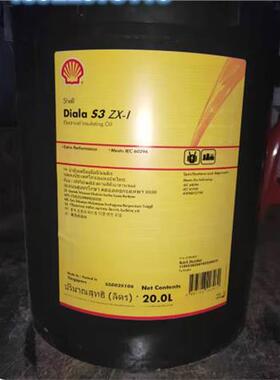 壳牌大雅纳Shell Diala S2 ZX-A S3 ZX-IG S4 ZX-IG变压器绝缘油