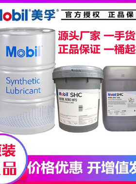 美孚Mobil Synthetic Oven Lube 1090 SHC Chain 240高温链条油