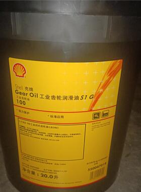壳牌可耐压OMALA S1 G 100 150 220 320 460工业齿轮油 18L 209L