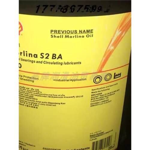 壳牌万利得MorlinaS3BA