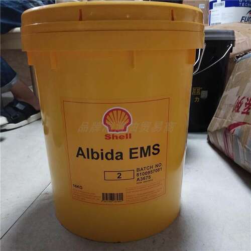 壳牌爱比达AlbidaEMS0