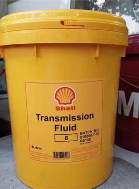 壳牌8号传动油 Shell Transmission Fluid 8 6号液力传动油