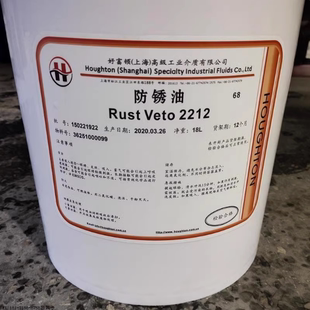 好富顿Houghton 防锈油Rust Veto 2212全合成水溶性防锈油18L包邮