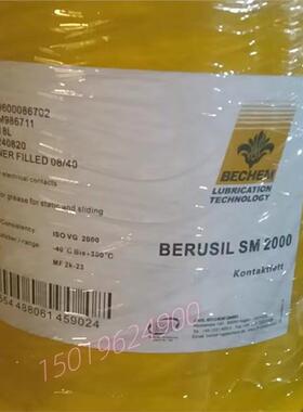 倍可高粘度润滑油Berusil SM 2000低温60高温300度硅油NSF-H1包邮