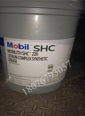 MOBILTH SHC 1500合成高温润滑脂 美孚力富SHC 100/220/221轴承脂