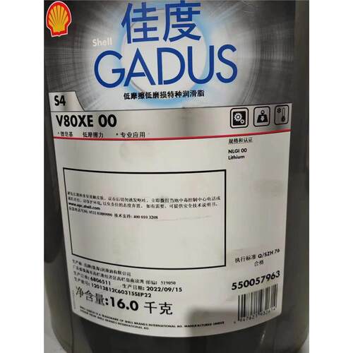 壳牌机器人润滑脂S4V80XE