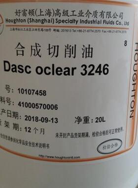 好富顿Dasco clear3246全合成磨削夜 3246金属加工液 切削油20L