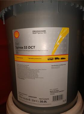 壳牌施倍力Shell Spirax S5 DCT 11 12双离合湿式变速箱油18L大桶