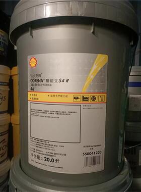 合成压缩机油 壳牌SHELL Corena S4 R32 R46 R68 R100 螺杆式机油