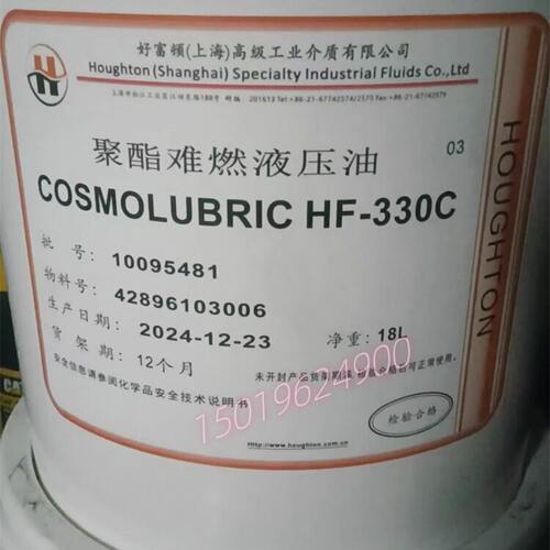 好富顿HOUGHTONCOSMOLU