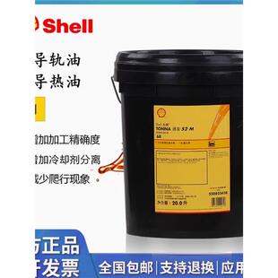 220高性能液压电梯机床导轨油 壳牌TONNA通拿S2