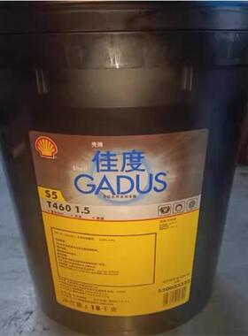 壳牌佳度Shell GADUS S5 T460 1.5全合成聚脲润滑脂18公斤 黄油