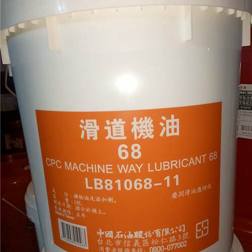 国光牌LA67068滑道机油Lubricant 32 68 220导轨油滑道机油润滑油