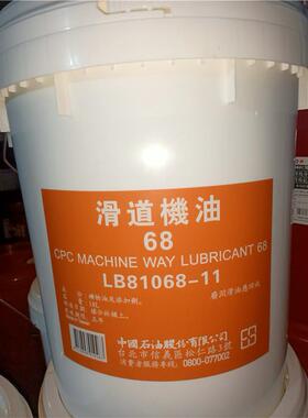 国光牌CPC32滑道机油CPC Way Lubricant 32 68 150 220机床导轨油