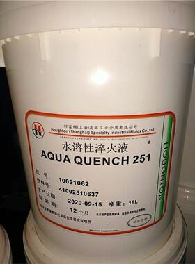好富顿AQ251C水溶性淬火 HOUGHTON AQUA QUENCH 251 C 淬火油 18L