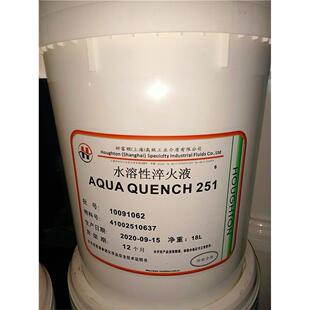 好富顿AQ251C水溶性淬火 HOUGHTON AQUA QUENCH 251 C 淬火油 18L