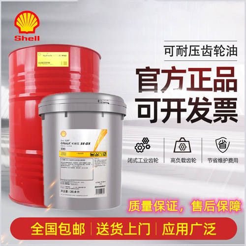 壳牌Shell得力士TusS4M